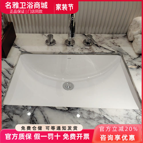 陶瓷面盆台下盆TOTO易洁釉面
