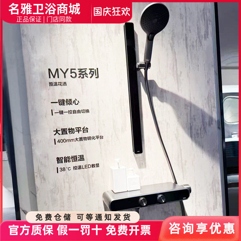 TOTO数显恒温无顶喷花洒套装