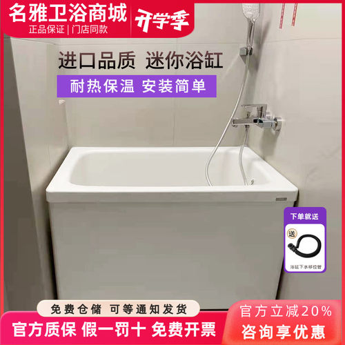 TOTO进口品牌耐热保温压克力浴缸