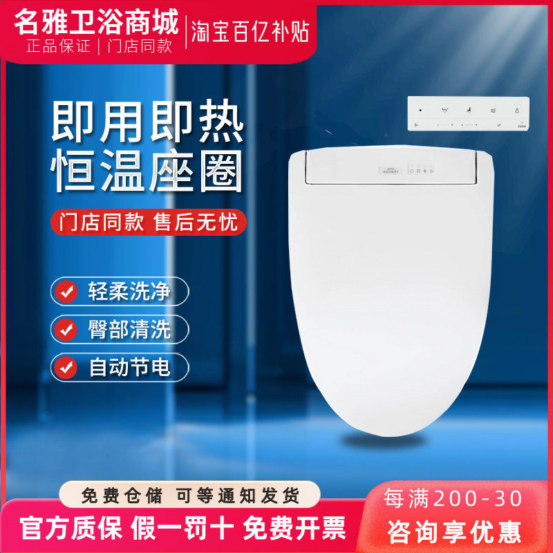 TOTO卫洗丽即热式智能盖TCF3G460KCN/TCF3H360温水冲洗马桶缓冲盖