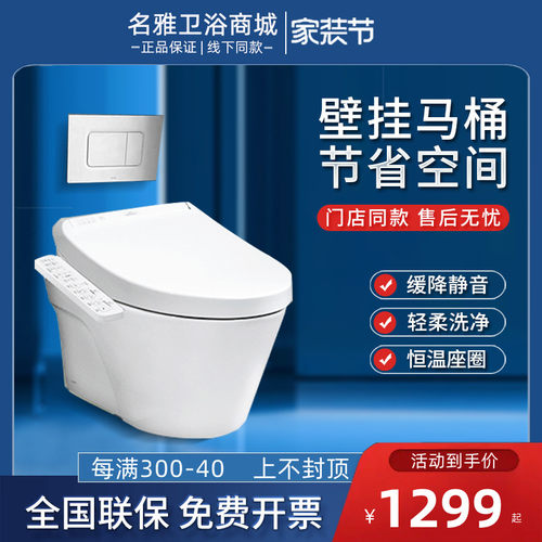 TOTO壁挂马桶CW822EB TCF7912 4911ECS WH173B入墙水箱坐便器智能-封面