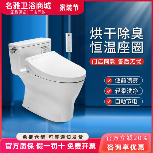 toto4911ecs一体马桶智能坐便器