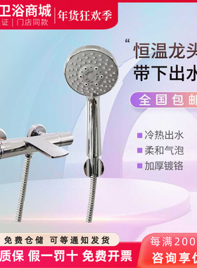 TOTO壁挂式恒温淋浴龙头花洒TBV01402B TBW01018铜合金浴缸出水嘴