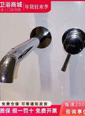 TOTO入墙式水龙头TLS02307B TLS02308埋墙式洗脸盆水嘴单把双控