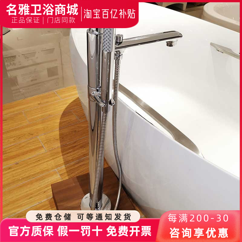 TOTO浴缸水龙头DM334CFN/DM359CFR单柄独立浴缸落地式水嘴带花洒