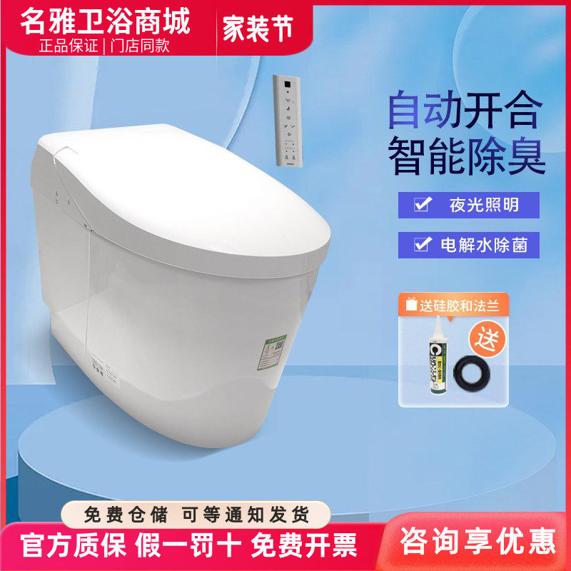 TOTO全自动感应即热智能马桶