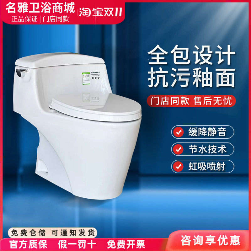 连体坐便器TOTO超漩式