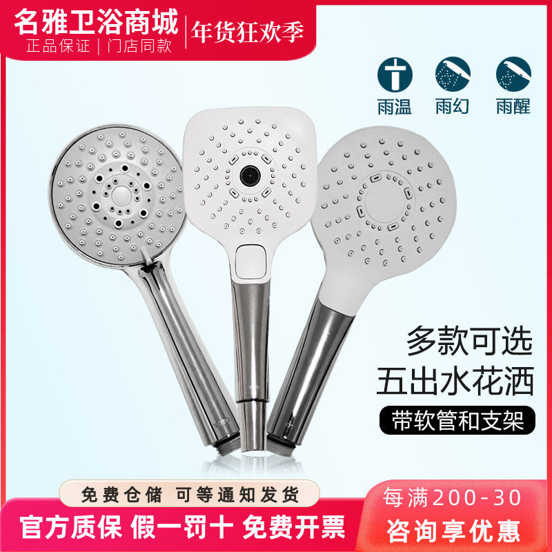 TOTO挂式手持花洒TBW01018C TBW01008C TBW02006 02005多功能花洒