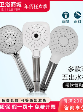 TOTO挂式手持花洒TBW01018C TBW01008C TBW02006 02005多功能花洒