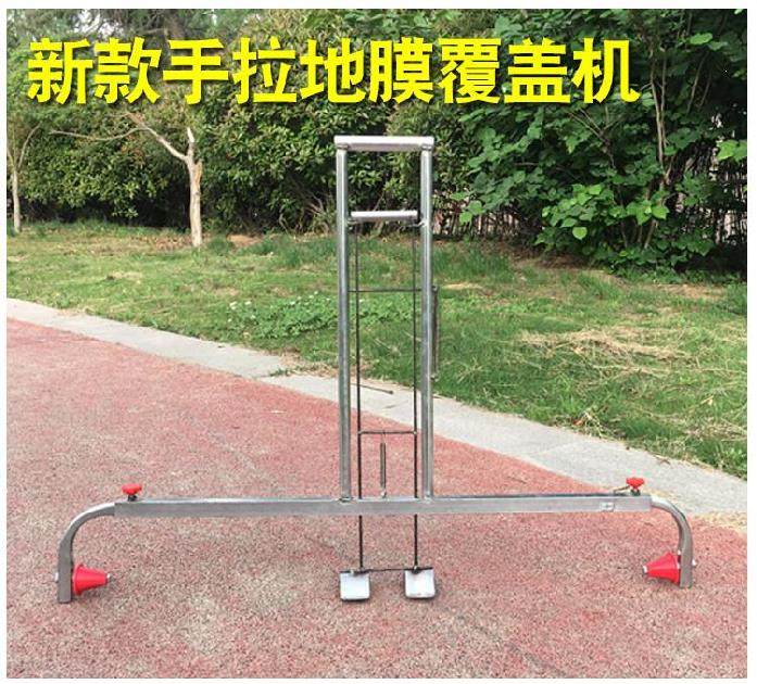 铺地摸机拉地膜神器盖薄膜机器覆膜机便捷伸缩手拉式农用农田洋葱,农机/农具/农膜,植保机械,淘宝优惠券,粉丝福利购,淘宝优惠卷