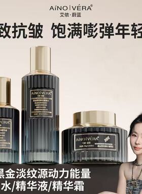 黑金淡纹源动力水精华霜