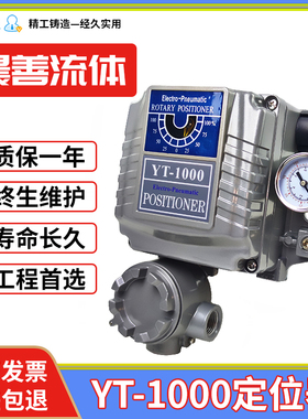 YT1000RL PTM电气动阀门定位器先导阀放大器反馈板模拟量控制器