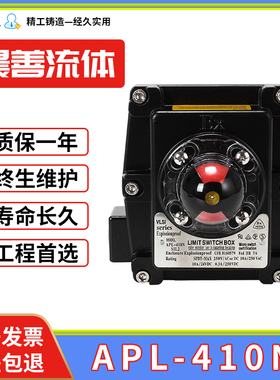 回信器涡轮防爆头 APL410N机械式防爆头限位开关 BT6回讯反馈器