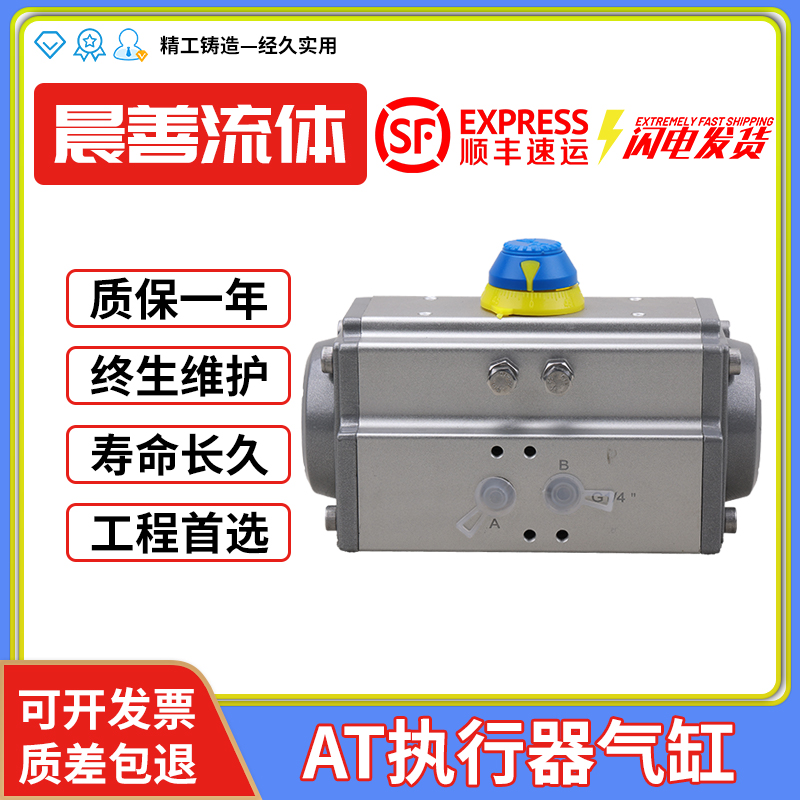 气动执行器AT气动头风阀转角气缸