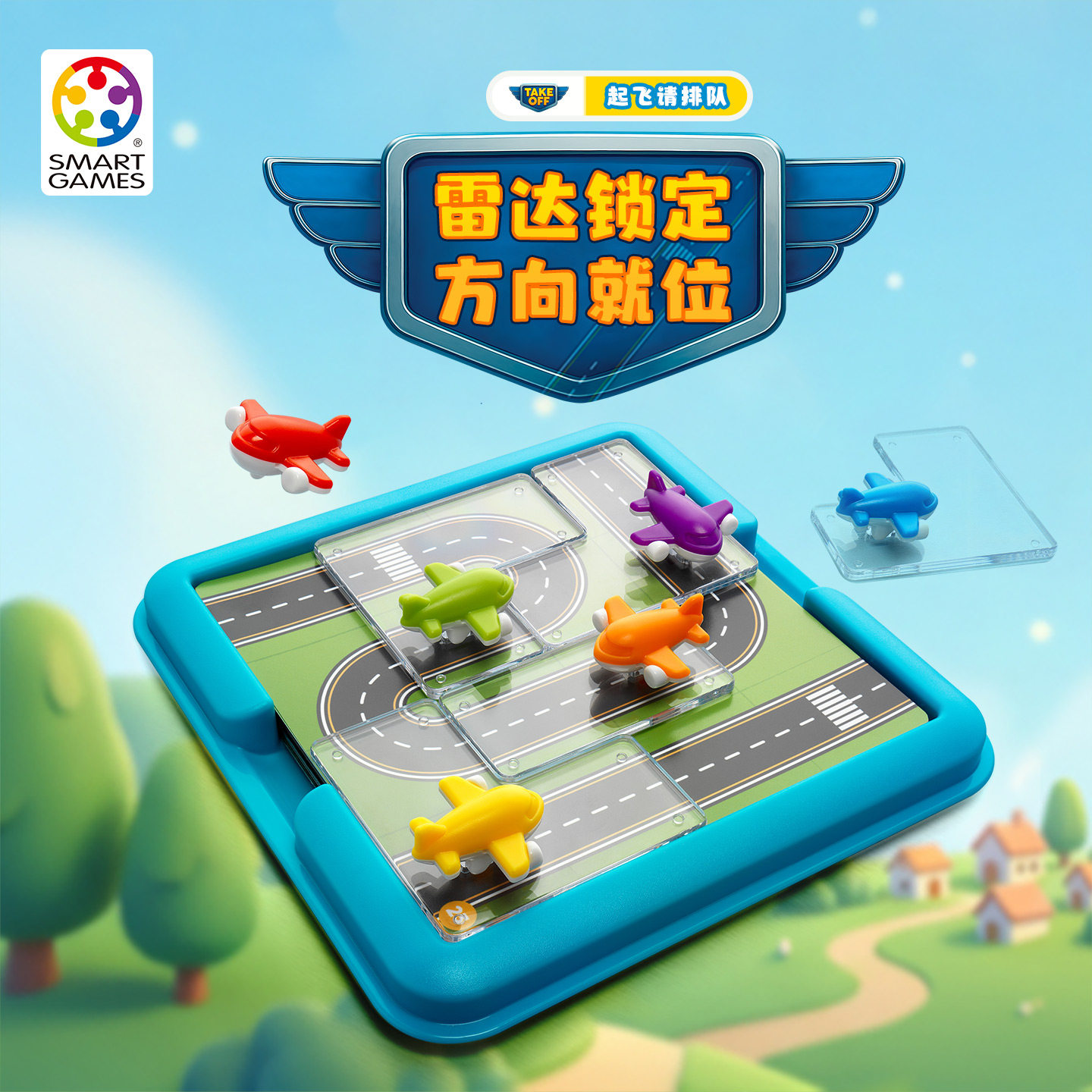 【新品】SmartGames起飞请排队益智玩具桌游5岁+生日送礼 - 实物图