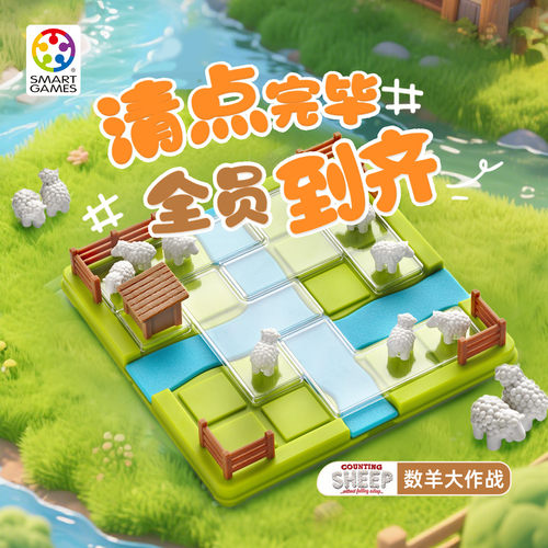 空间规划益智玩具7岁+