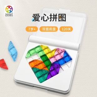 SmartGames智慧爱心拼 益智桌游 送礼生日礼物