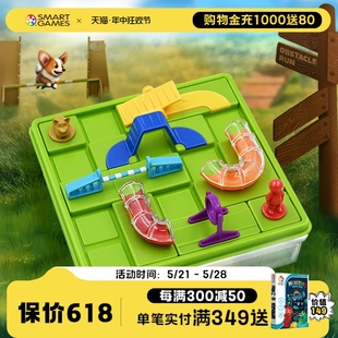 新品 儿童益智玩具路径规划桌游 SmartGames狗狗障碍赛7岁