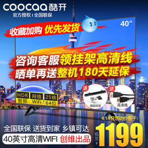 创维酷开40K5C 电视机40英寸网络智能wifi家用液晶电视机42 32 43