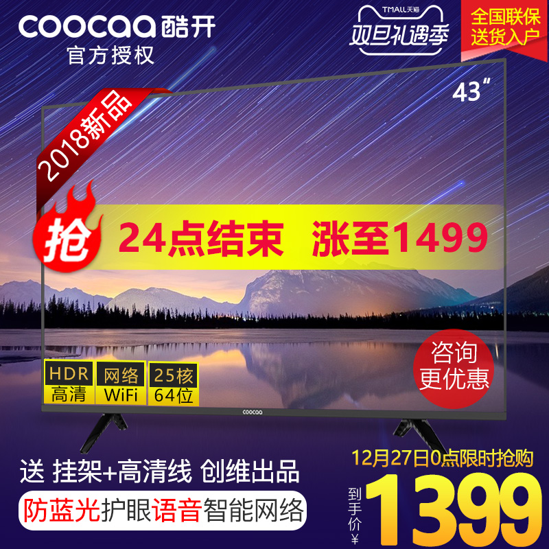 ´´Î¬coocaa/¿á¿ª 43K5C 43Ó¢´ç¸ßÇåÍøÂçÖÇÄÜWiFiÒº¾§µçÊÓ»ú40 42