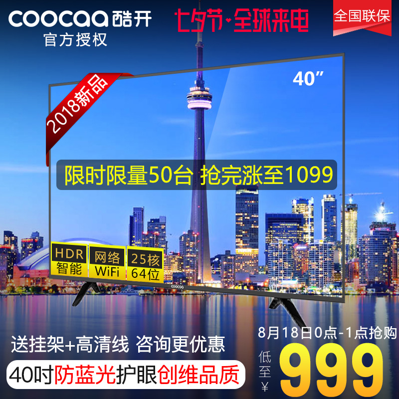 ´´Î¬coocaa/¿á¿ª 40K5C Òº¾§µçÊÓ»ú40…¼ÍøÂçÖÇÄÜWiFiµçÊÓ42 32 43