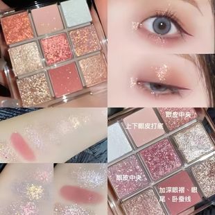 JADED炫丽九色眼影盘爆闪金桔玫瑰亮片闪粉珠光自然立体学生日常