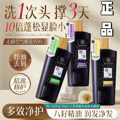蒂花之秀洗发水奢养洗发萃乳精油柔顺干枯毛躁700g家庭装大桶正品