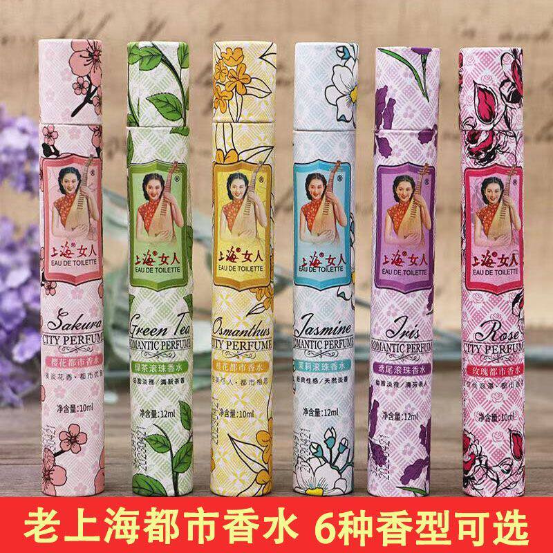 上海女人都市香水喷雾滚珠香水女学生持久淡香清新自然鸢尾樱花