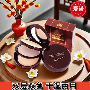 包邮韩国爱诺干湿两用粉饼双干粉饼遮瑕嫩白定妆保湿控油粉底液