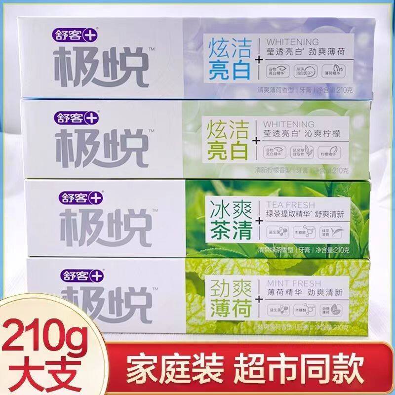 舒客极悦炫洁亮白牙膏210g图片