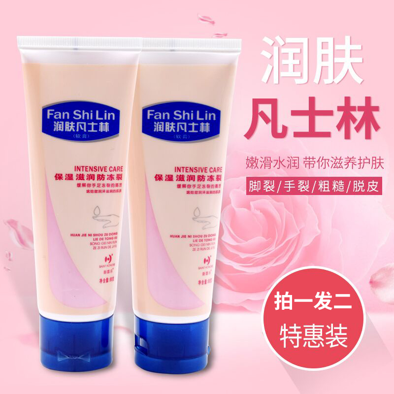 【拍一发二】润肤保湿干裂护手霜