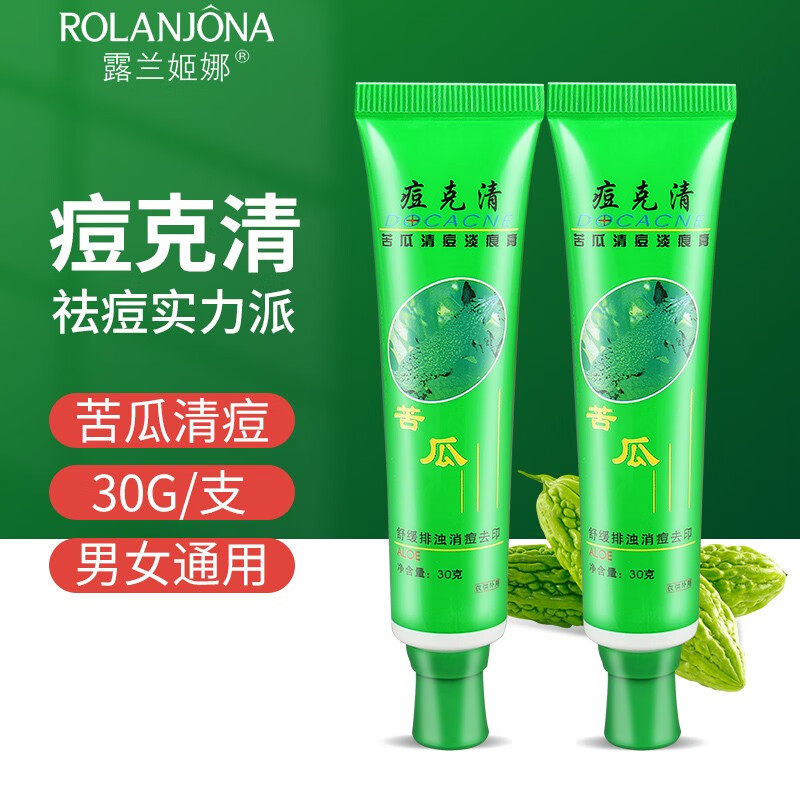 露兰姬娜痘克清苦瓜清痘膏淡化痘印痘疤温和修护痘精华男女学生