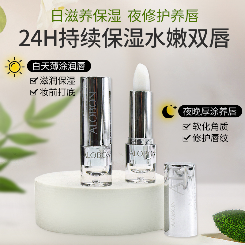 雅邦保湿滋润补水口红打底去死皮