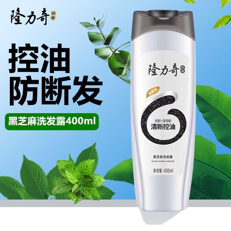 隆力奇黑芝麻洗发水柔顺光滑黑亮男女士洗头膏洗发露蛇胆二合一