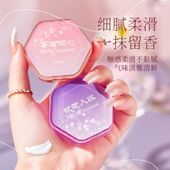 Nicor调香师香膏持久留香女士奢润固体香膏 香泥香水便携香膏