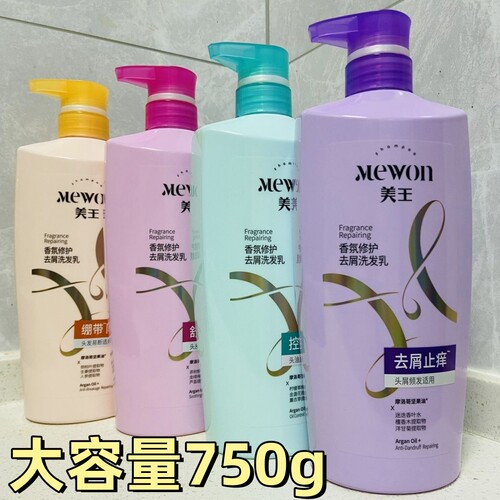 美王香氛修护去屑发乳750g柔顺洗发水控油止痒滋养防断蓬松留香