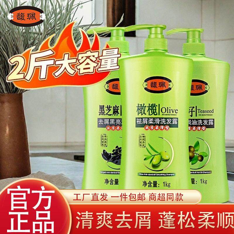 馥珮1kg洗发水蓬松清爽祛屑柔顺洗头发膏沐浴露家庭装正品老国货,美发护发/假发,洗发水,淘宝优惠券,粉丝福利购,淘宝优惠卷