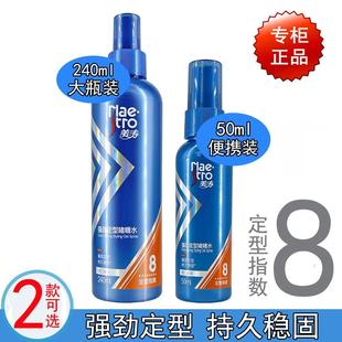 强劲喷雾男女头发造型 亮泽护发持久保湿 正品 美涛强力定型啫喱水