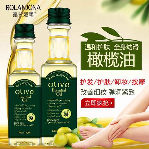 露兰姬娜提亮肤色润肤按摩全身