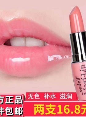 sedell诗黛尔鲜果焕肌润唇膏男女学生保湿滋润补水无色防干裂正品
