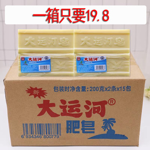大运河肥皂洗衣皂正品家用实惠装旗舰店内衣传统老肥皂盒婴儿加香