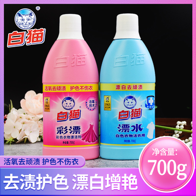 白猫彩漂液漂白水彩色衣物白色去污渍神器去黄还原漂白剂粉增白