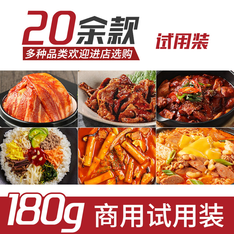 韩式甜辣火鸡面匠本家韩式辣酱牛肉酱火鸡面酱料甜辣酱韩式拌饭酱