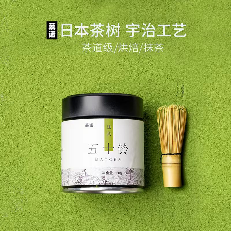 茶道级宇治抹茶粉日式五十铃抹茶 烘焙专用抹茶粉慕诺50克 若竹风