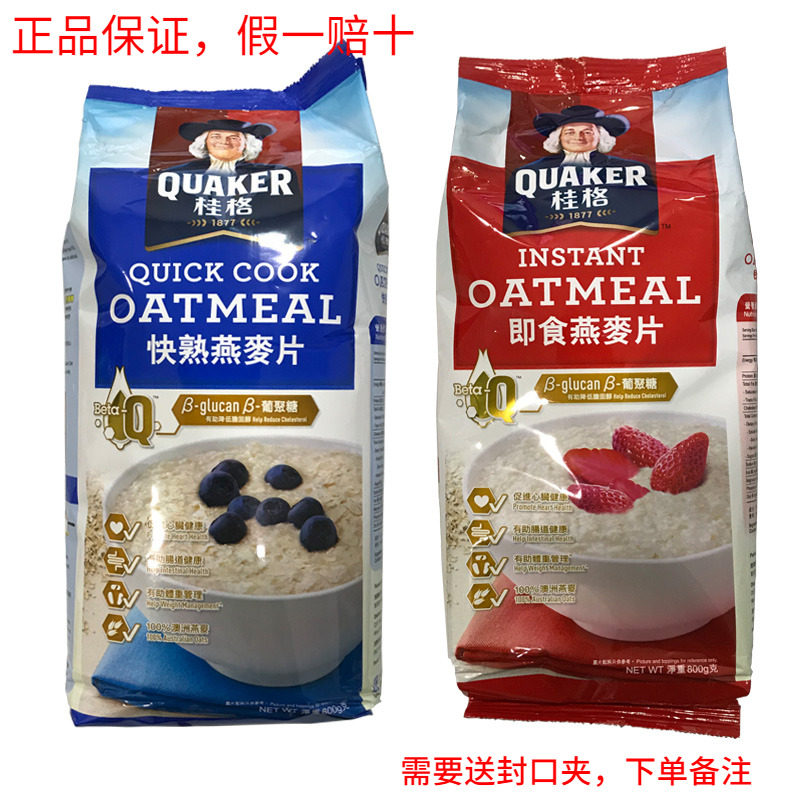 港版桂格即食燕麦片 澳洲天然燕麦片800克 马来西亚产 纯燕麦片蓝