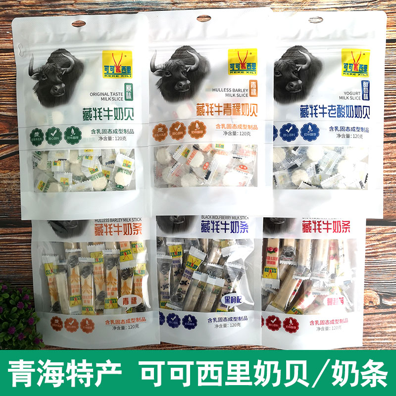 藏牦牛奶贝120g干吃奶条高钙牛奶片儿童奶酪零食青海特产