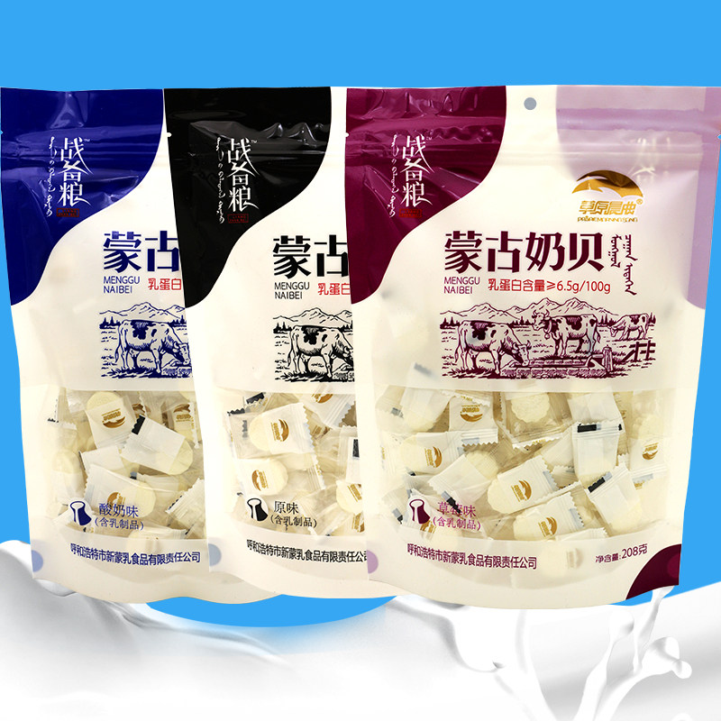 买一送一战备粮乳酸菌奶酥片奶片奶贝儿童健康零食208g