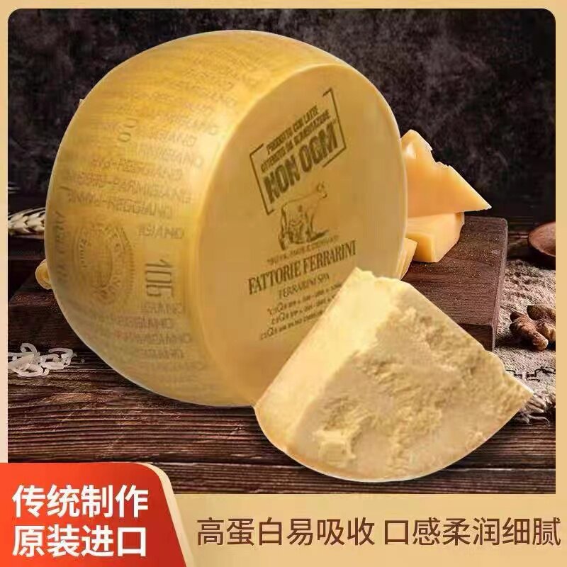 意大利进口帕玛森芝士Parmesan硬质干酪 分装即食奶酪500g