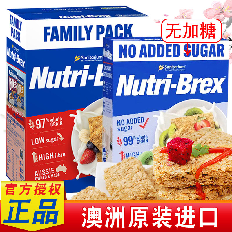 澳洲进口欣善怡全麦脆低脂麦片 无加糖即食冲饮早餐麦片