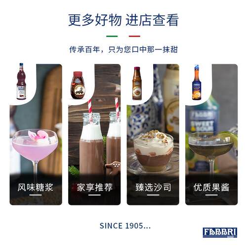 新货Fabbri 咸太妃糖 咖啡糖浆 Salted Caramel Syrup 1.3k